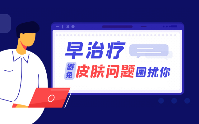 海口皮肤病医院